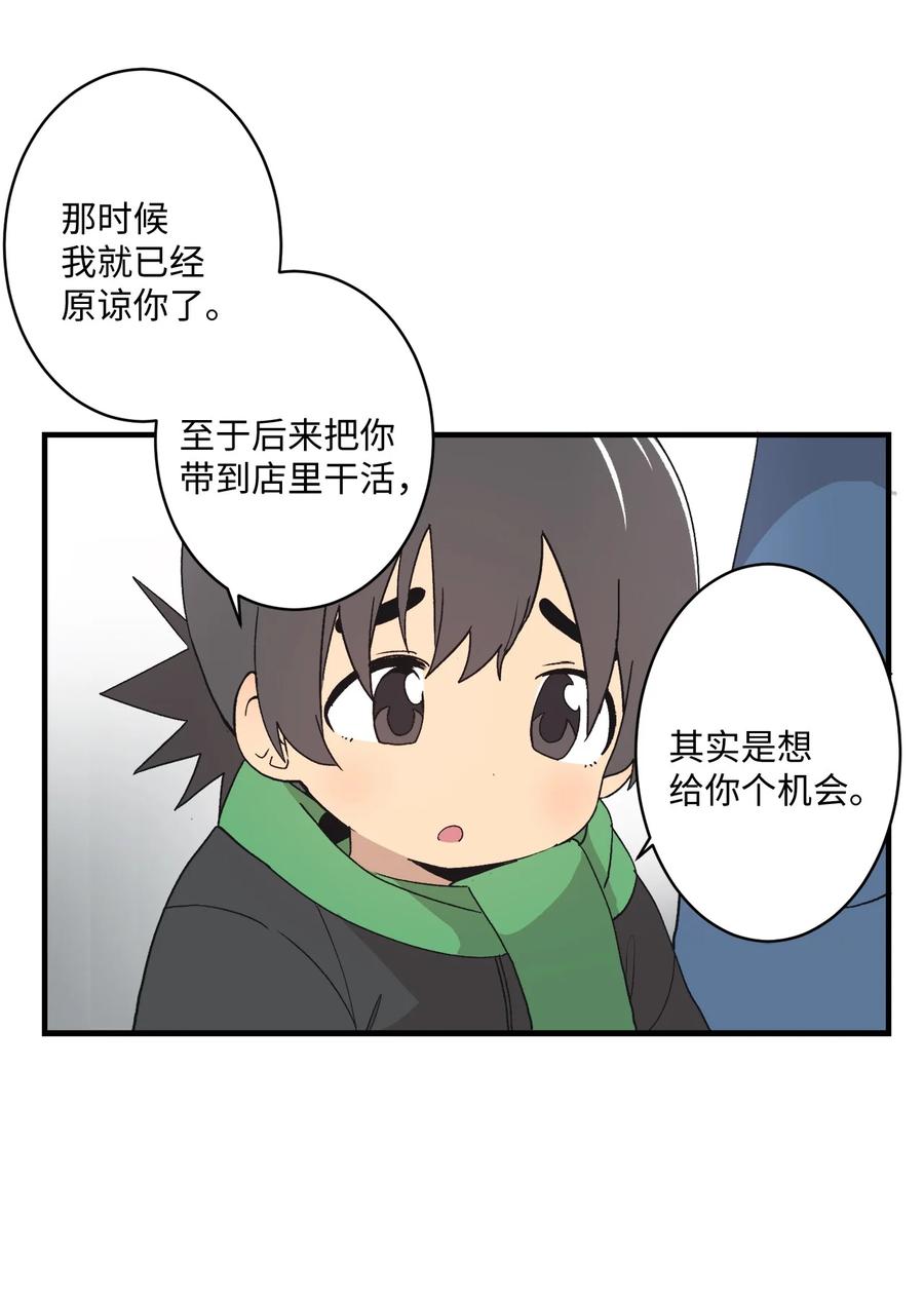 76 我来做你的朋友(1/2)-第77话