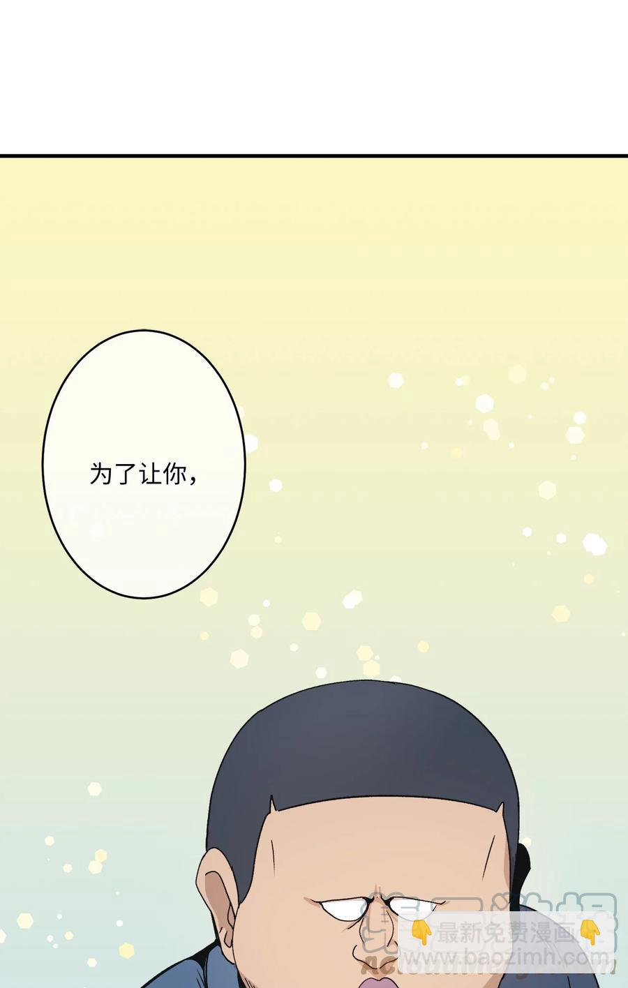76 我来做你的朋友(1/2)-第77话