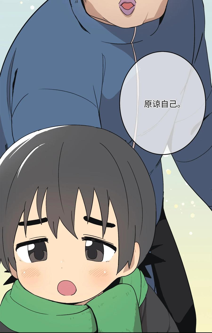 76 我来做你的朋友(1/2)-第77话