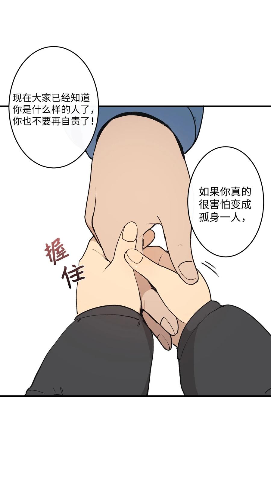 76 我来做你的朋友(1/2)-第77话
