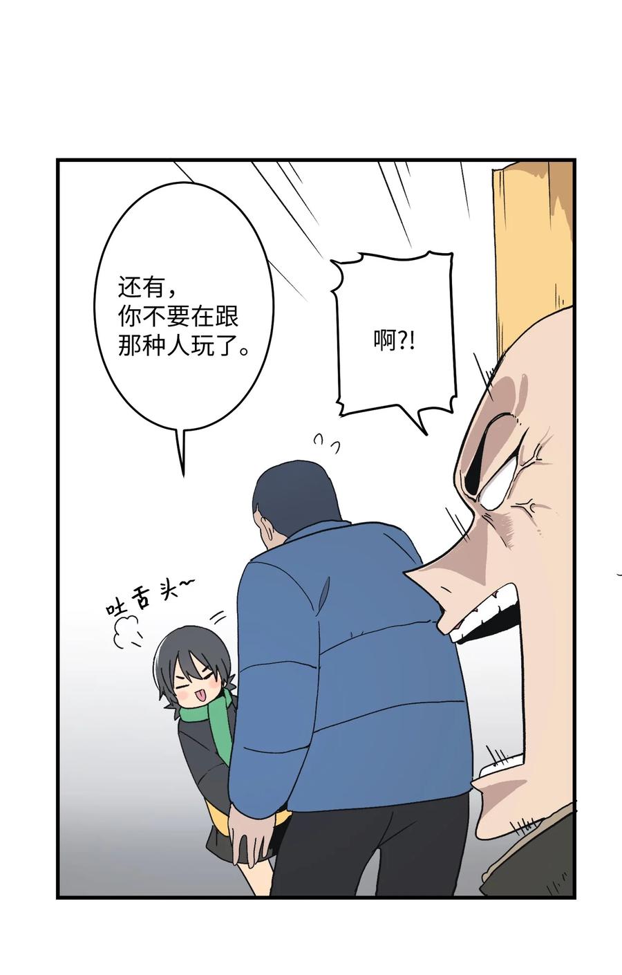 76 我来做你的朋友(1/2)-第77话