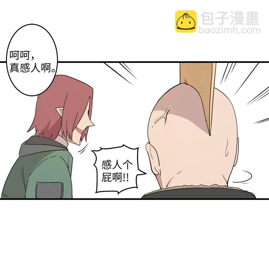 76 我来做你的朋友(1/2)-第77话