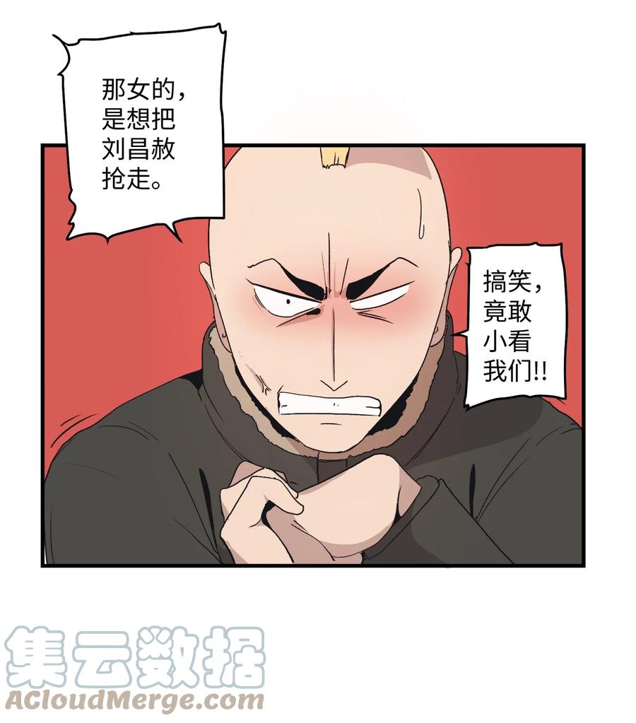 76 我来做你的朋友(1/2)-第77话