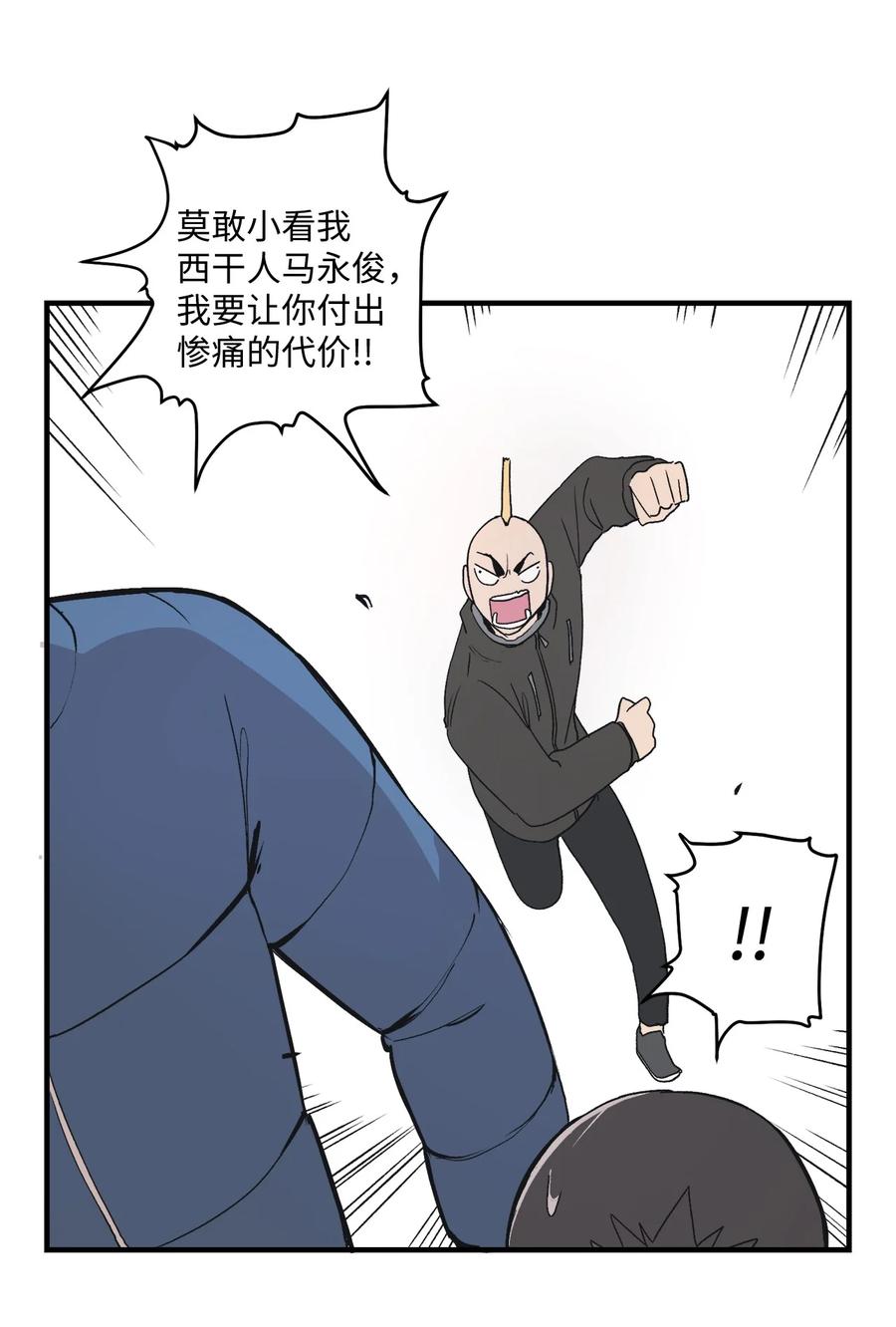 76 我来做你的朋友(1/2)-第77话