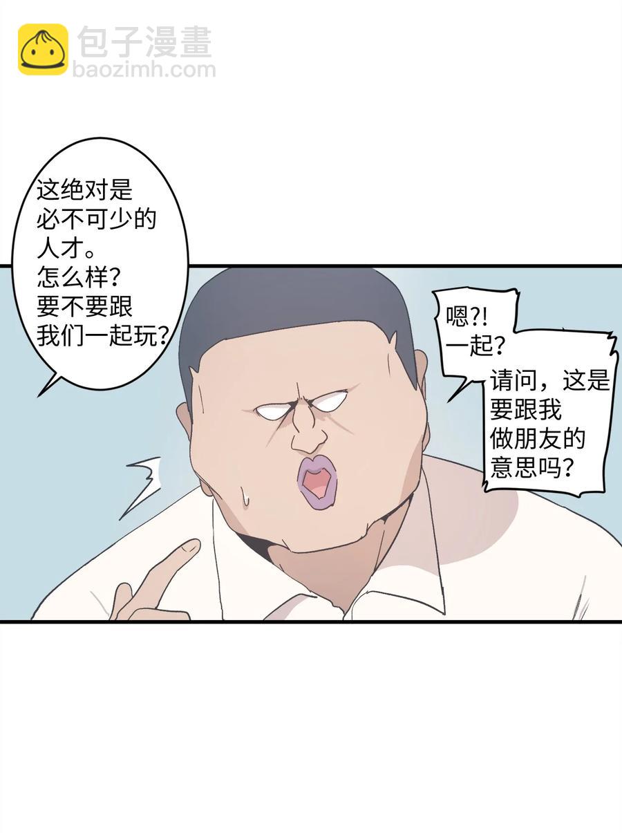 76 我来做你的朋友(1/2)-第77话