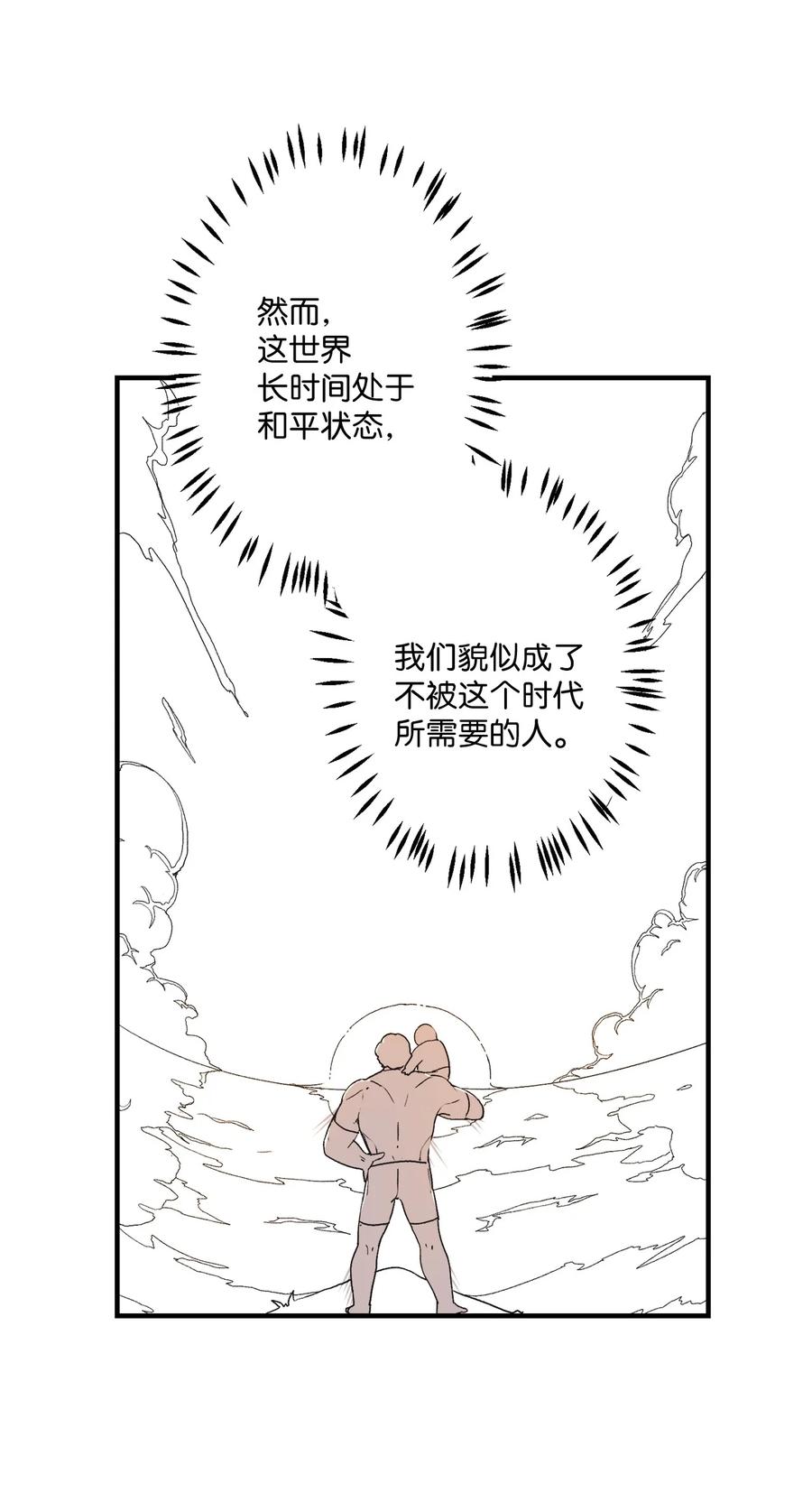 76 我来做你的朋友(1/2)-第77话