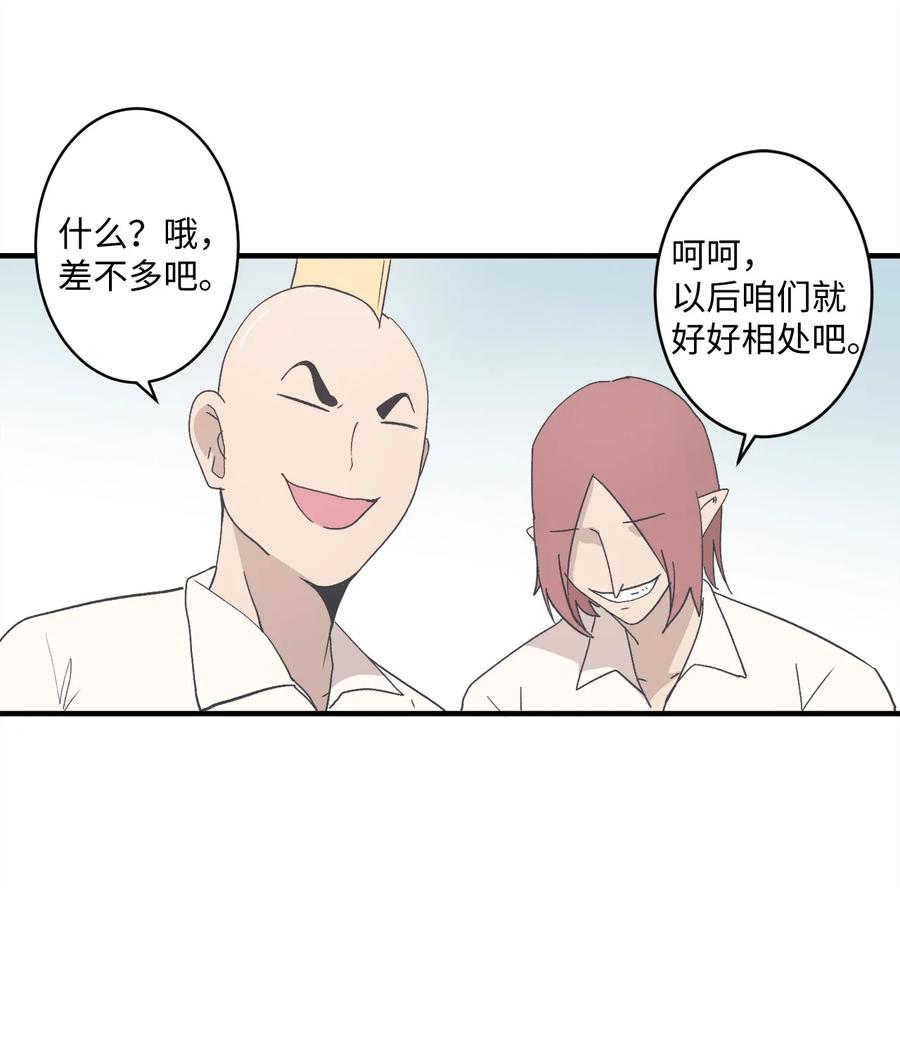76 我来做你的朋友(1/2)-第77话