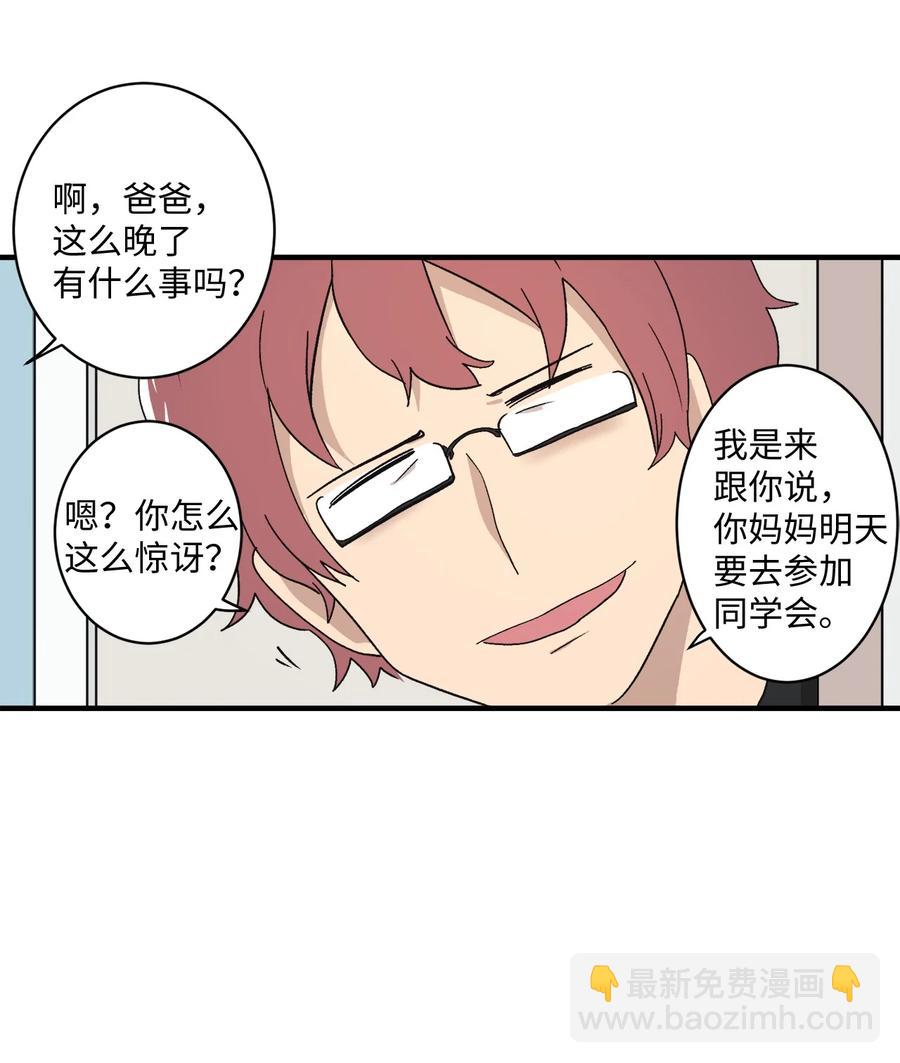 78 一起去看电影(1/2)-第79话