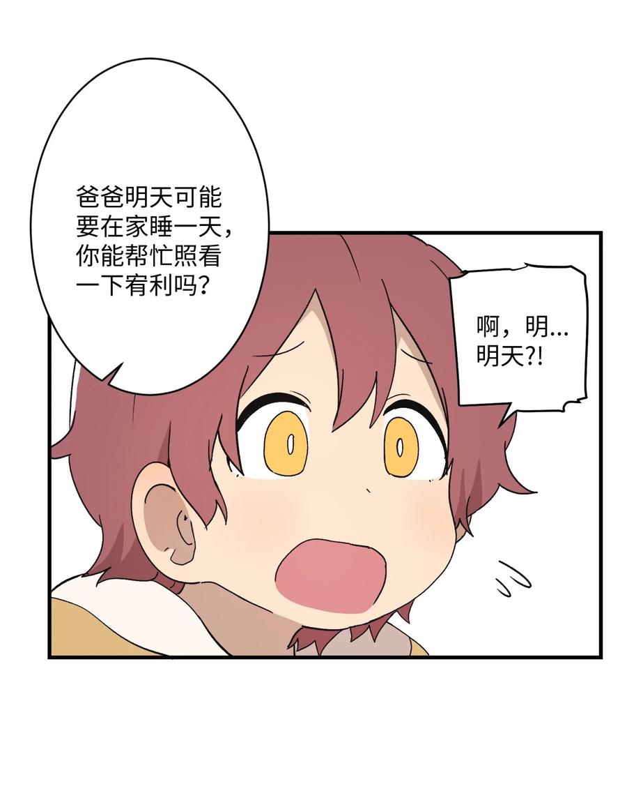 78 一起去看电影(1/2)-第79话
