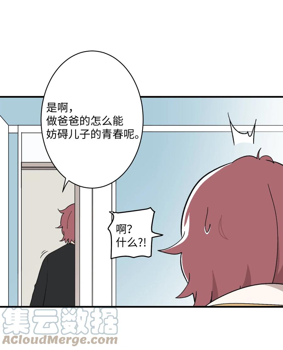 78 一起去看电影(1/2)-第79话