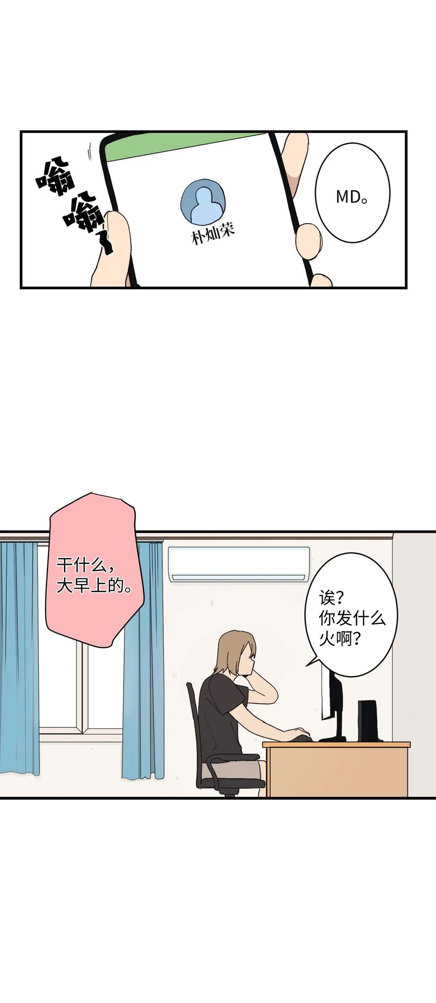 78 一起去看电影(1/2)-第79话