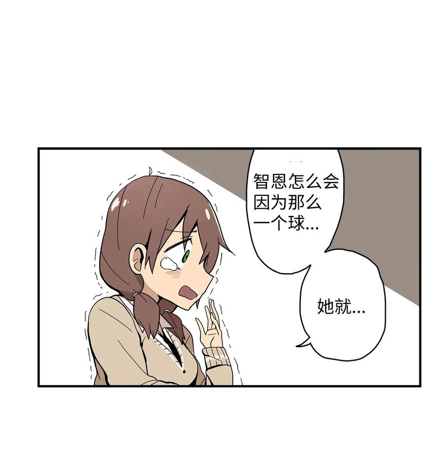 008 排球惹的祸-第9话