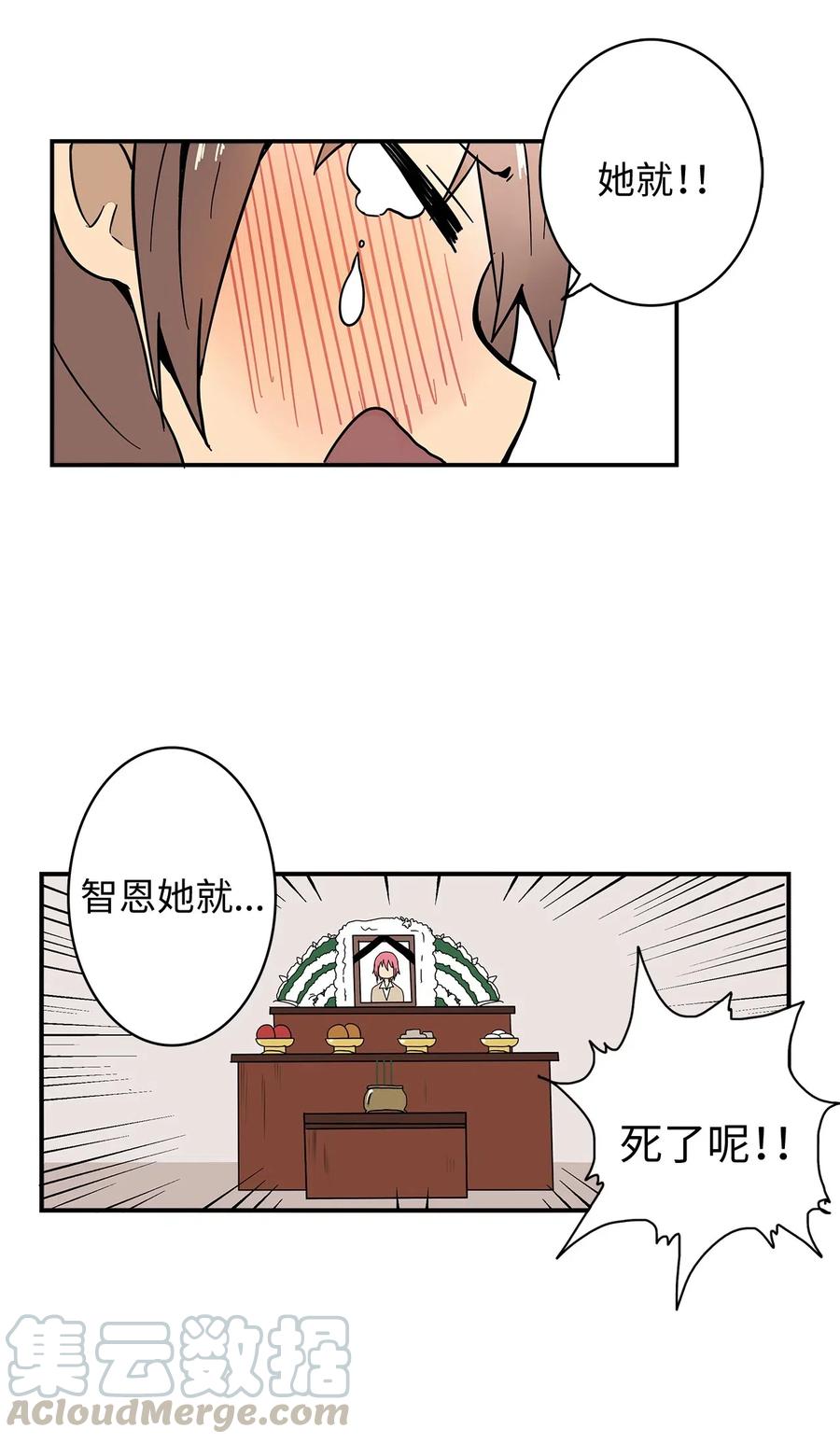 008 排球惹的祸-第9话