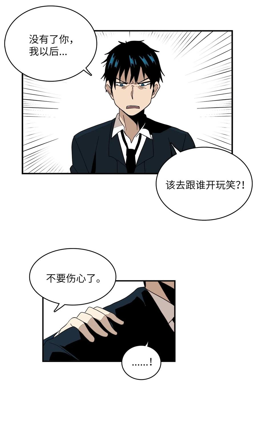 008 排球惹的祸-第9话