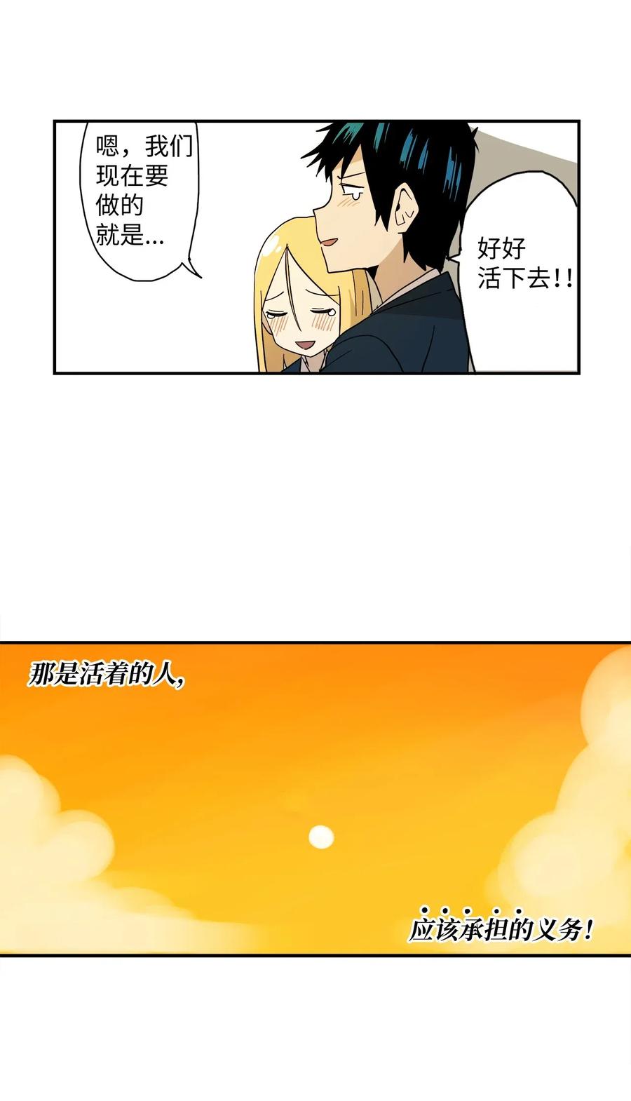 008 排球惹的祸-第9话