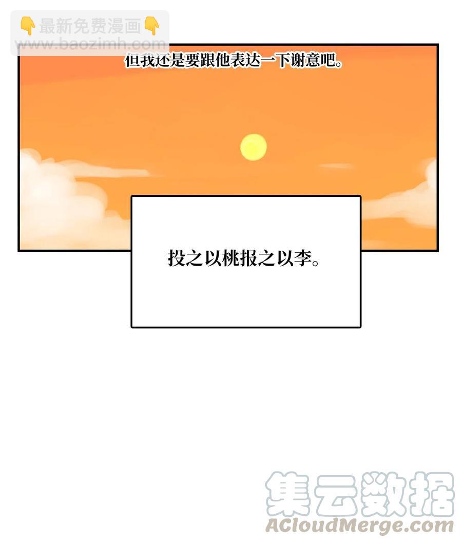 008 排球惹的祸-第9话