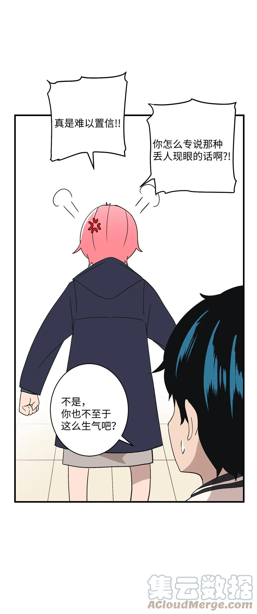 80 两张普通票(1/2)-第81话