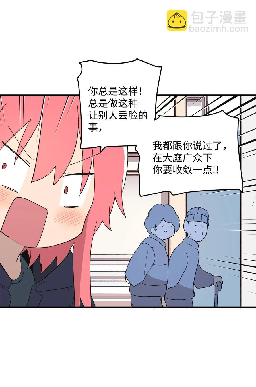 80 两张普通票(1/2)-第81话