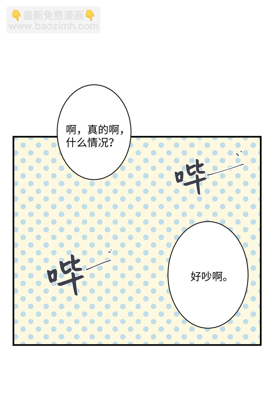 80 两张普通票(1/2)-第81话