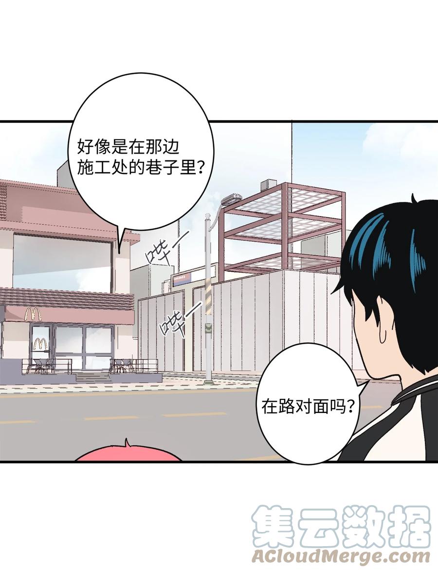 80 两张普通票(1/2)-第81话