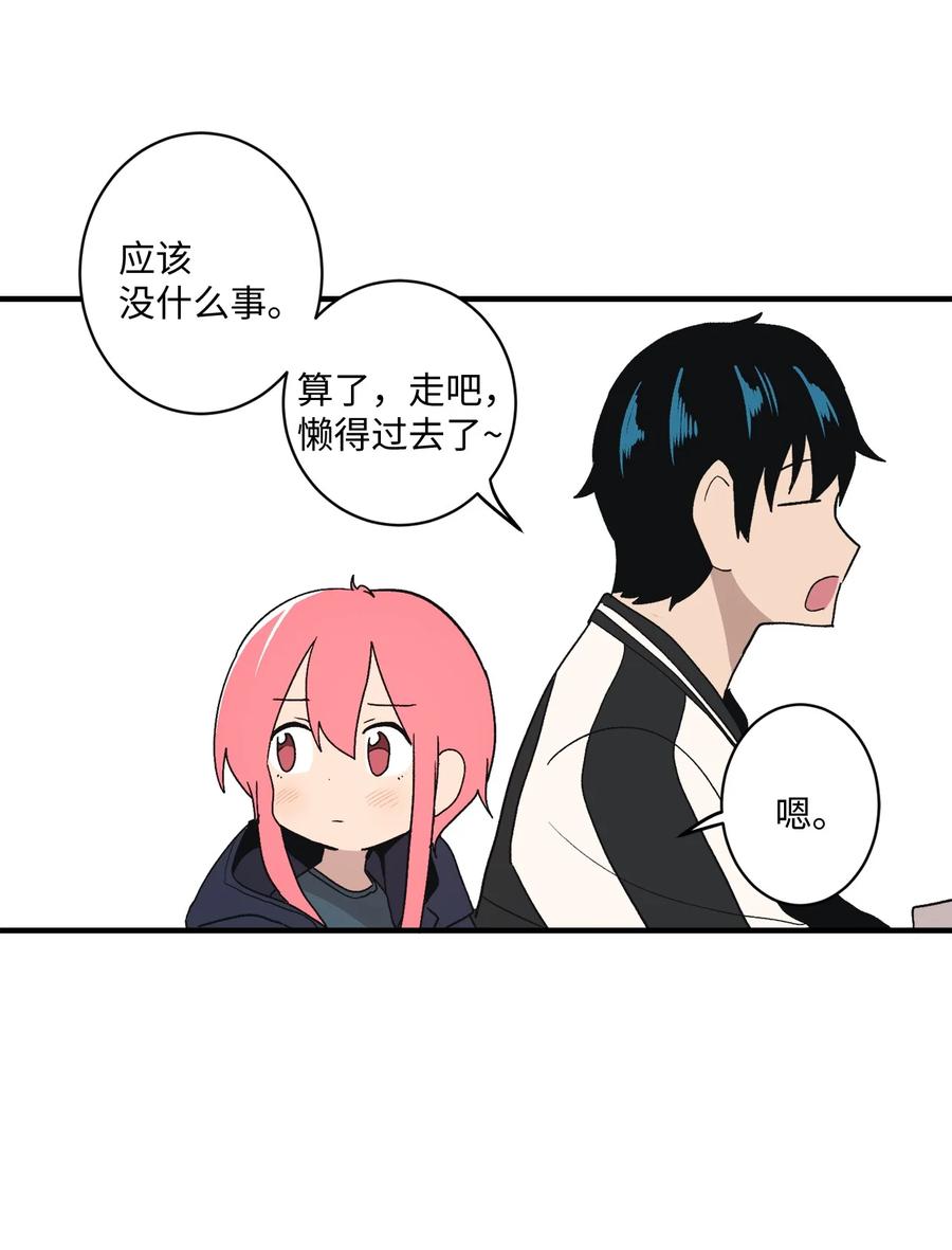 80 两张普通票(1/2)-第81话