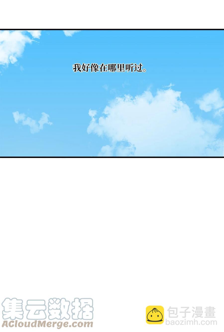 80 两张普通票(1/2)-第81话