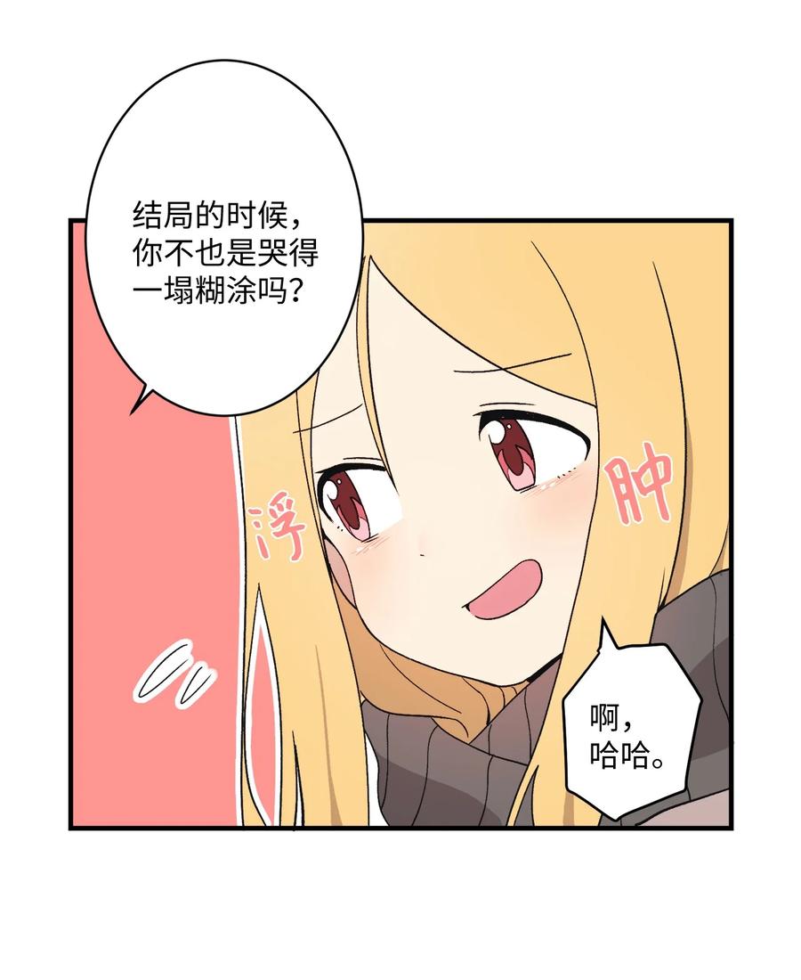 80 两张普通票(1/2)-第81话