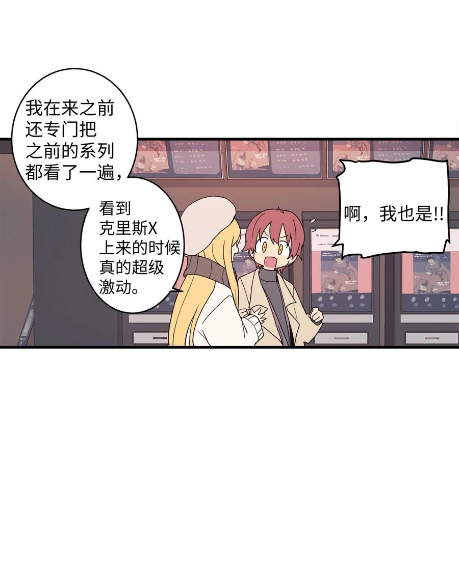 80 两张普通票(1/2)-第81话