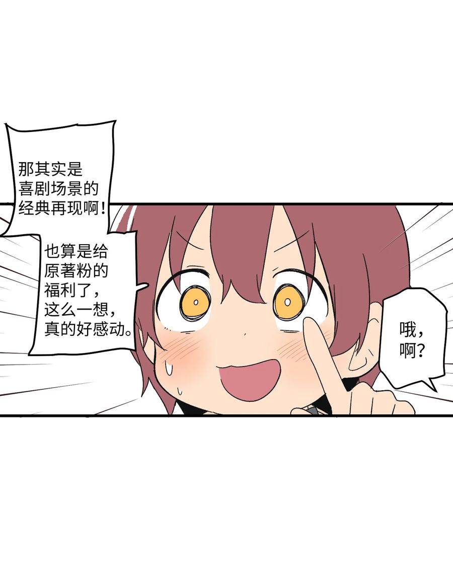 80 两张普通票(1/2)-第81话
