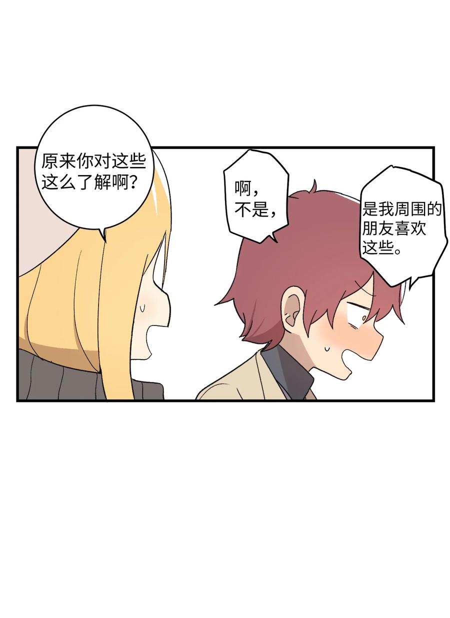 80 两张普通票(1/2)-第81话