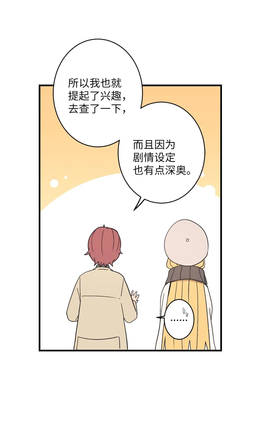 80 两张普通票(1/2)-第81话