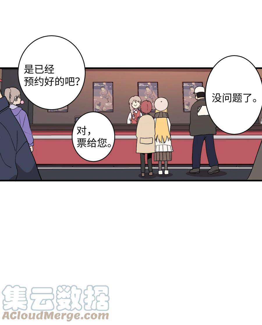 80 两张普通票(1/2)-第81话