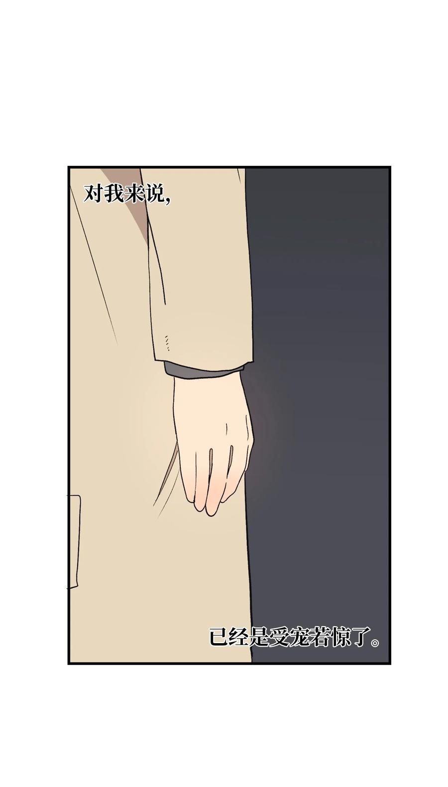 80 两张普通票(1/2)-第81话
