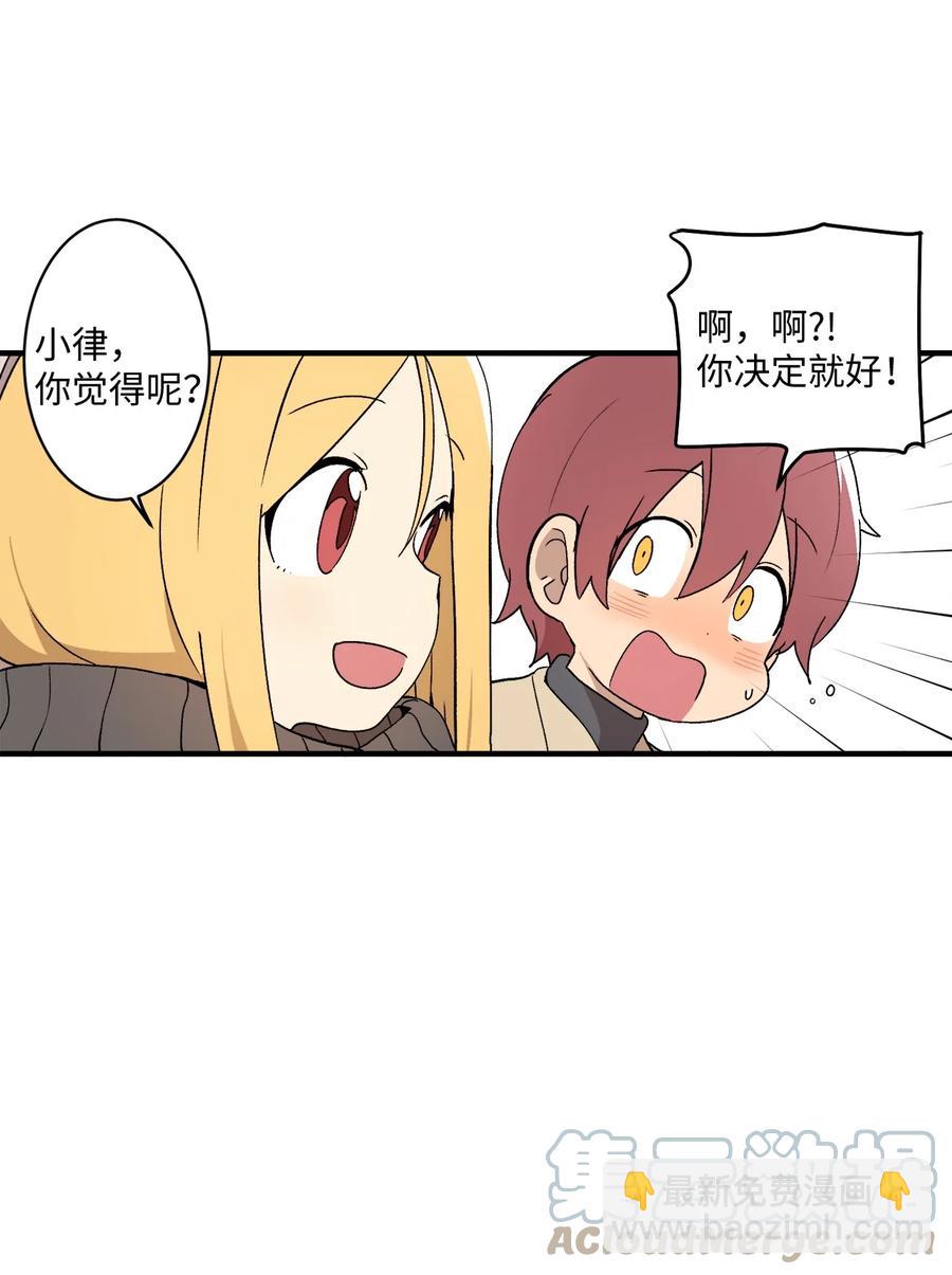 80 两张普通票(1/2)-第81话