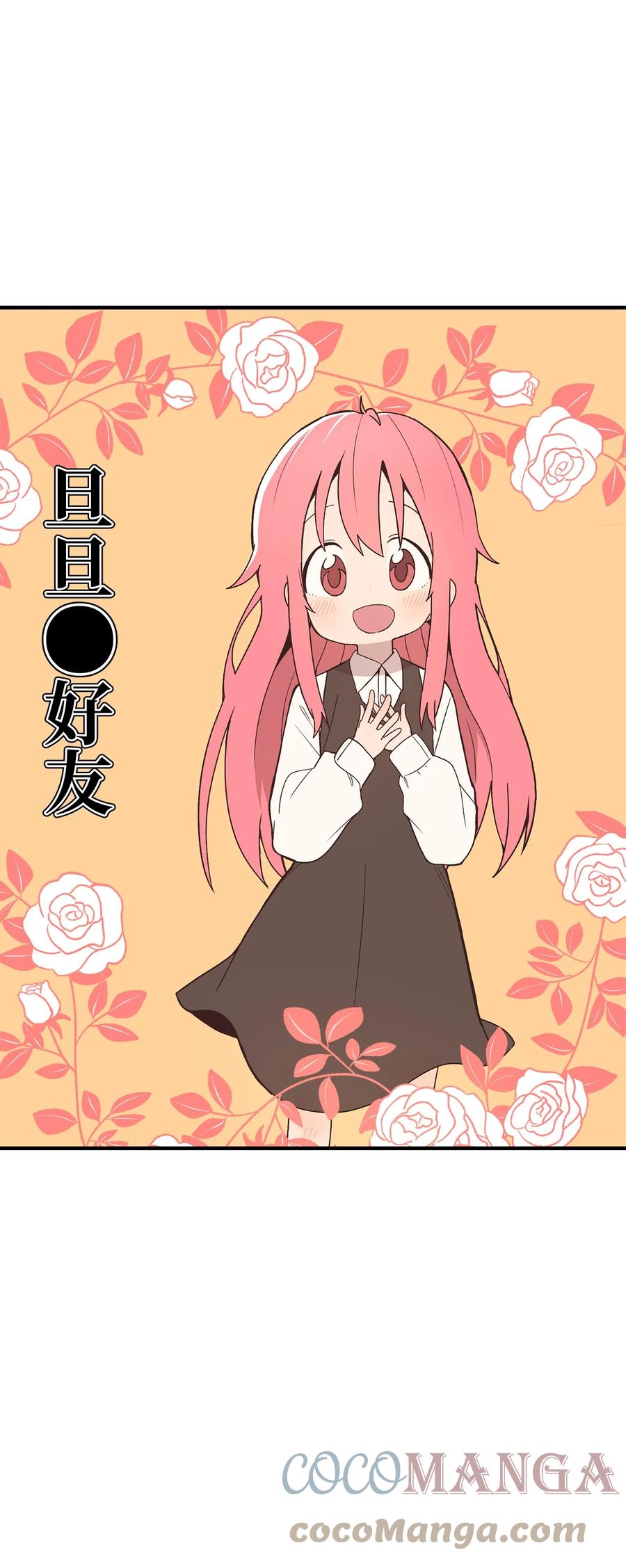 82 无忧无虑的时光(1/2)-第83话