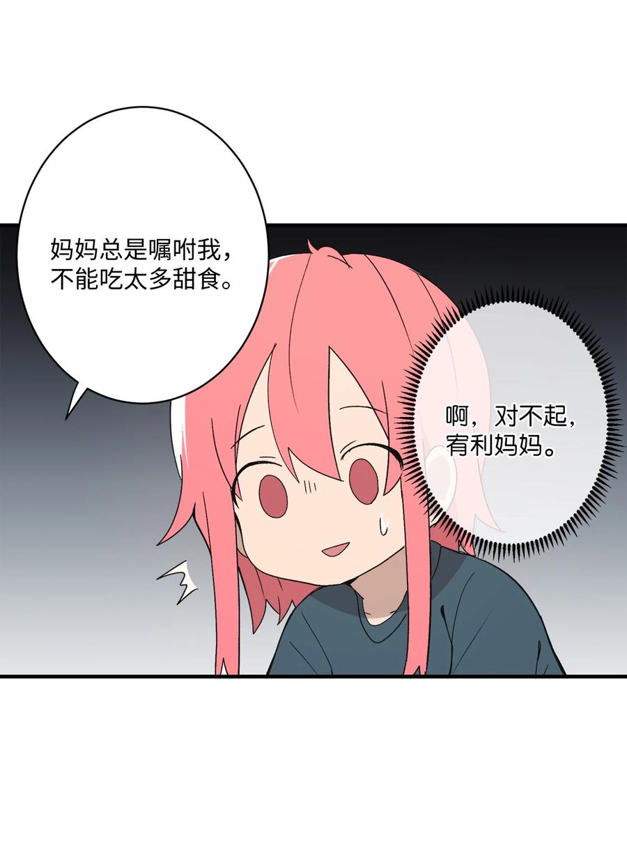 82 无忧无虑的时光(1/2)-第83话