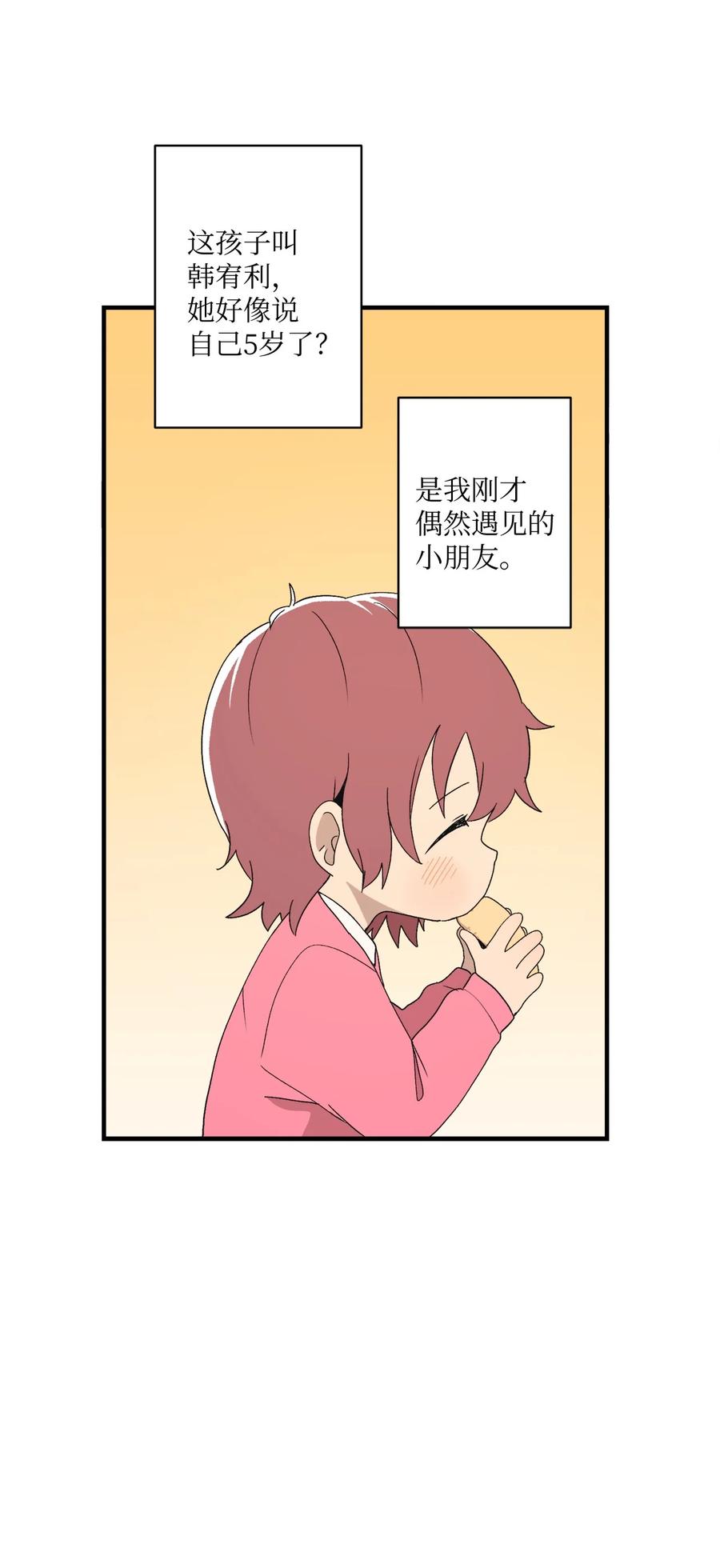 82 无忧无虑的时光(1/2)-第83话