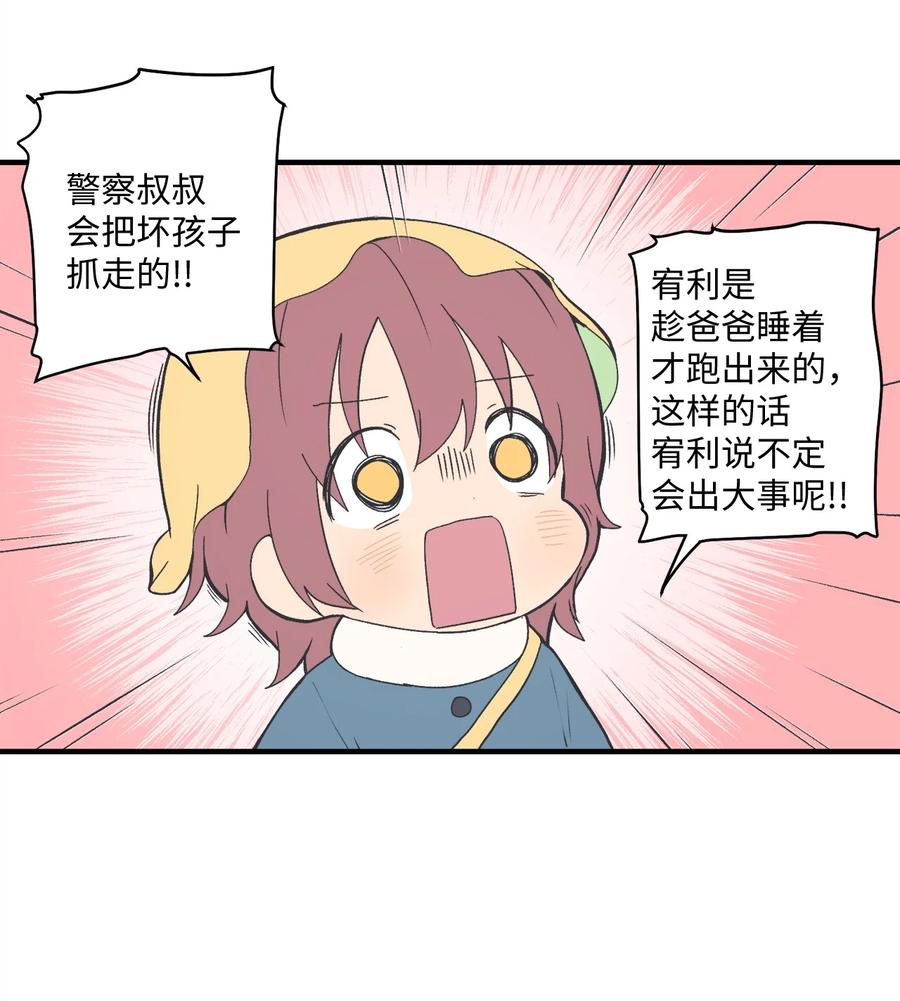 82 无忧无虑的时光(1/2)-第83话