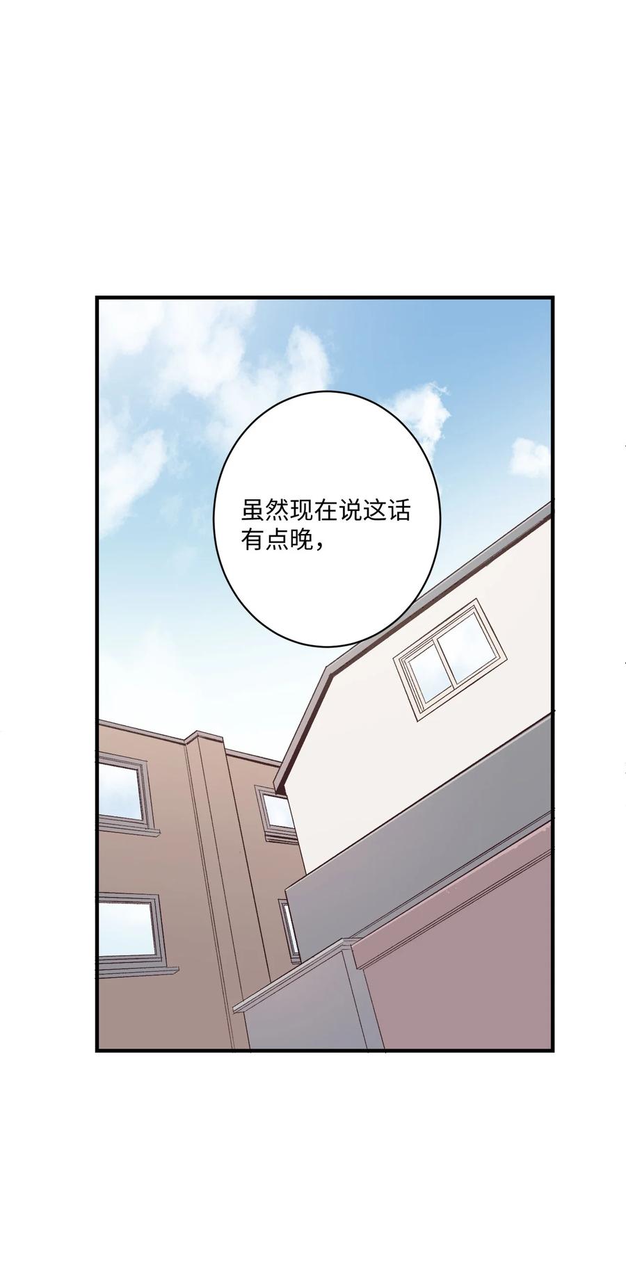 82 无忧无虑的时光(1/2)-第83话