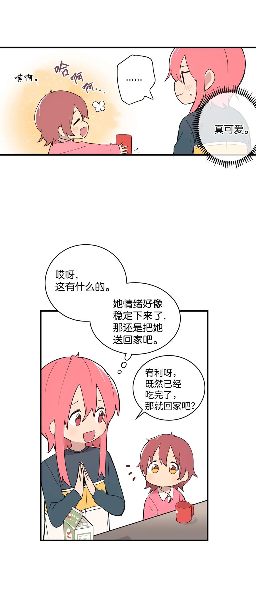 82 无忧无虑的时光(1/2)-第83话