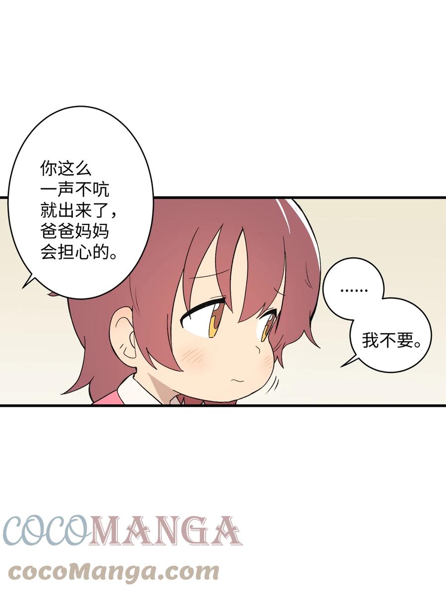 82 无忧无虑的时光(1/2)-第83话