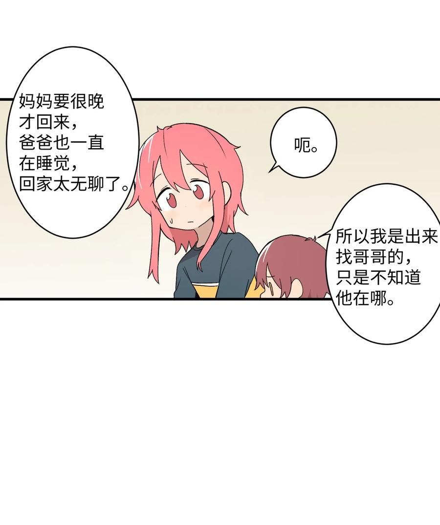 82 无忧无虑的时光(1/2)-第83话