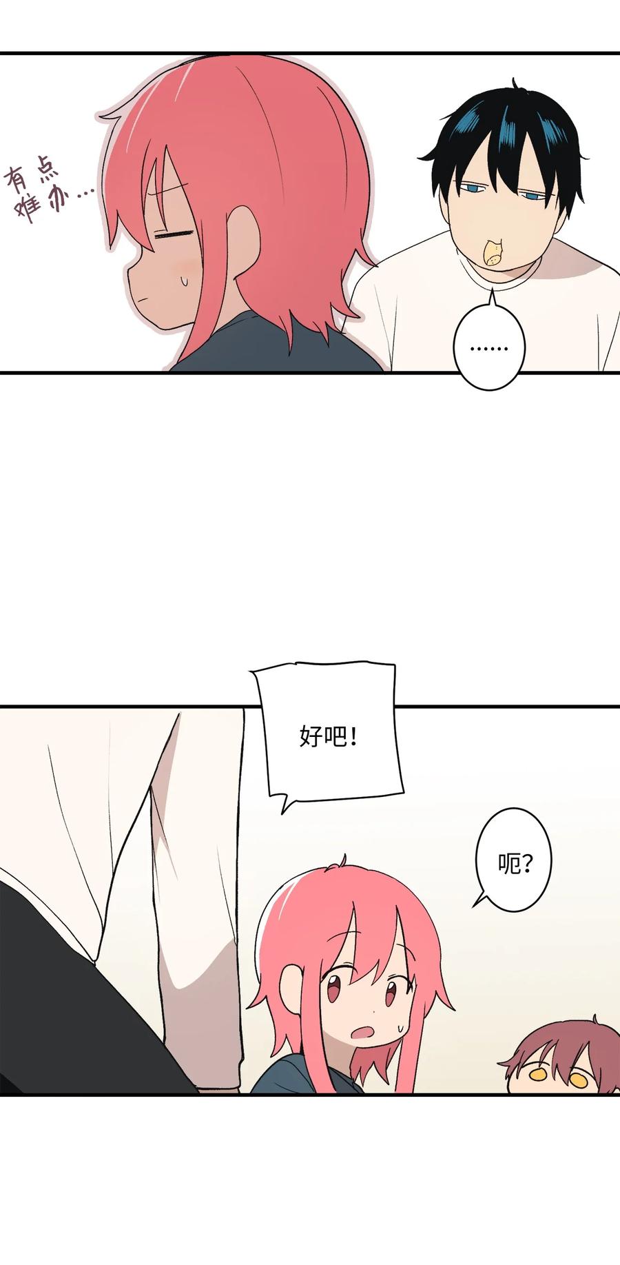 82 无忧无虑的时光(1/2)-第83话