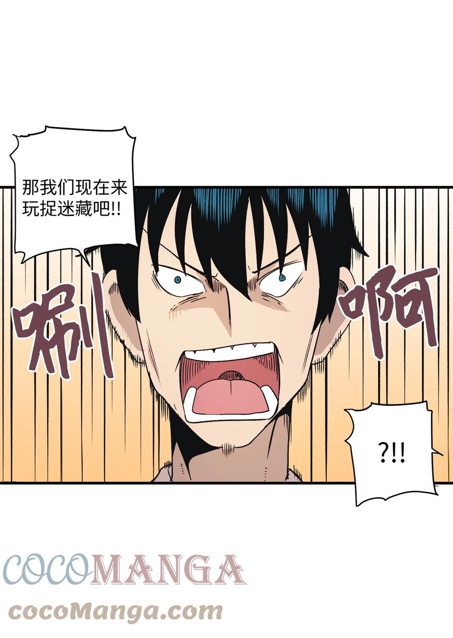 82 无忧无虑的时光(1/2)-第83话