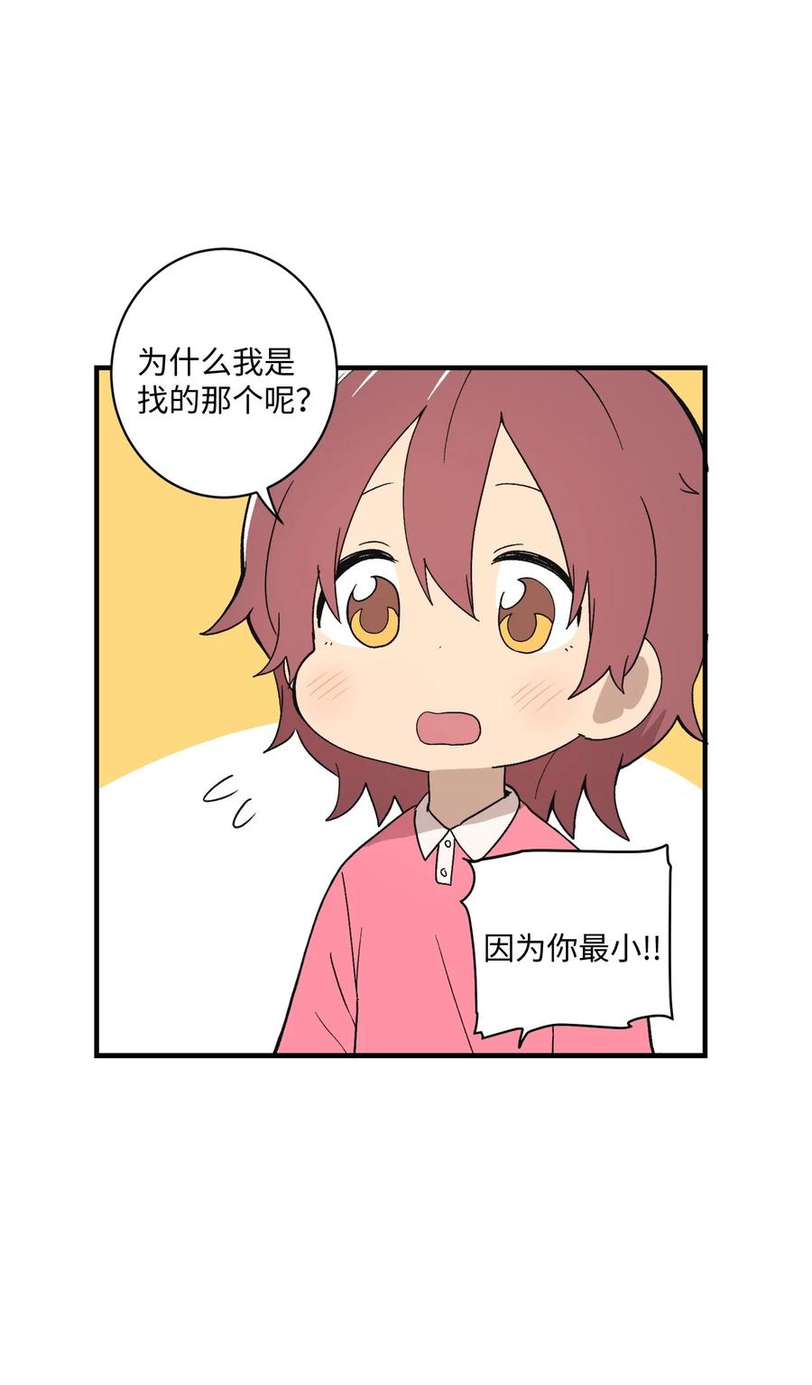82 无忧无虑的时光(1/2)-第83话