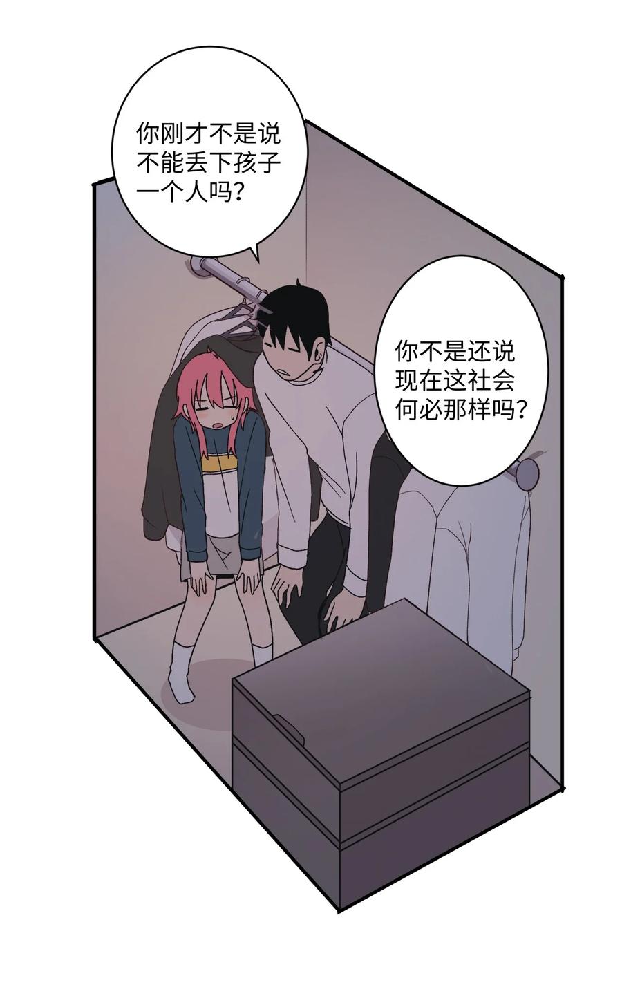 82 无忧无虑的时光(1/2)-第83话