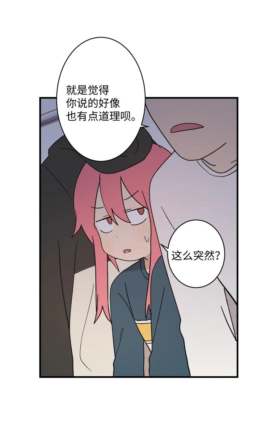 82 无忧无虑的时光(1/2)-第83话