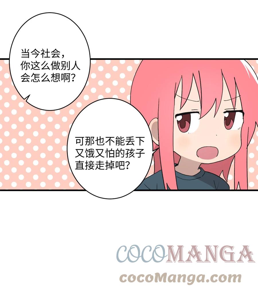 82 无忧无虑的时光(1/2)-第83话