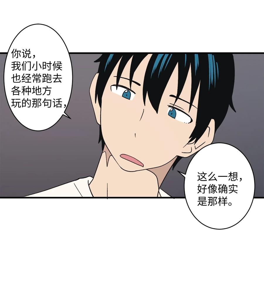 82 无忧无虑的时光(1/2)-第83话