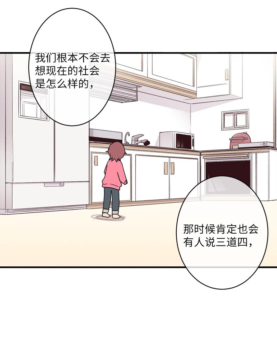 82 无忧无虑的时光(1/2)-第83话
